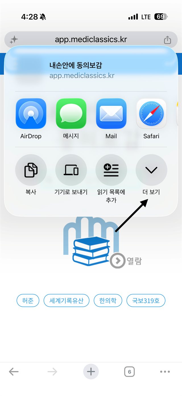 iOS 설치 2단계