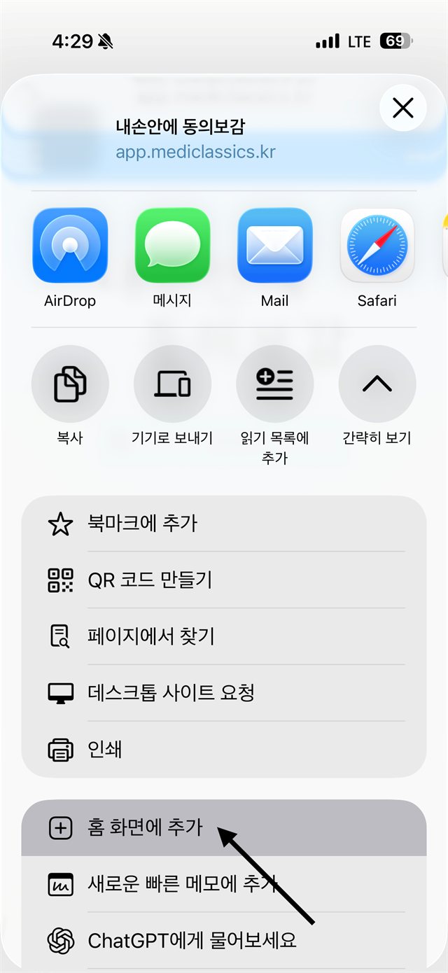 iOS 설치 3단계